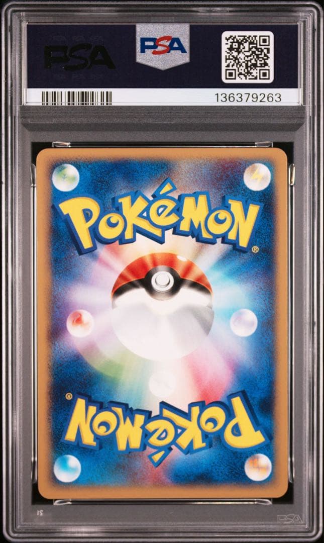 【PSA10】フシギダネ P 「明治製菓プロモ」ポケモンカード