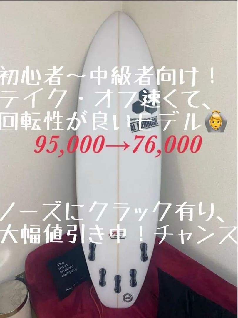 【関西サーファー限定】本日17時までに連絡で2割引！アルメリックultrajoe