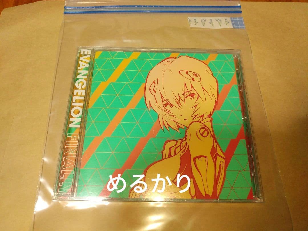 ムビチケ使用済　EVANGELION FINALLY CD 数量限定　期間限定盤