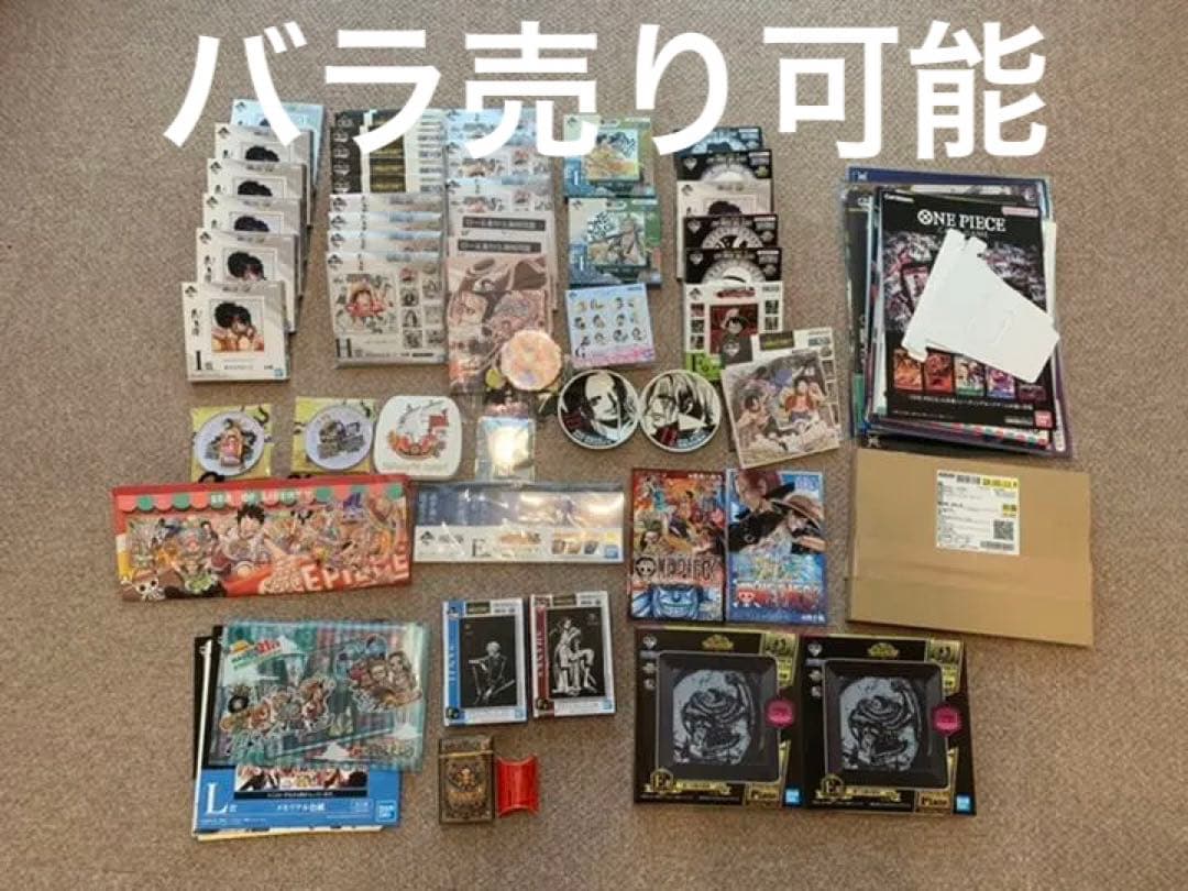 ワンピース　グッズ　まとめ売り