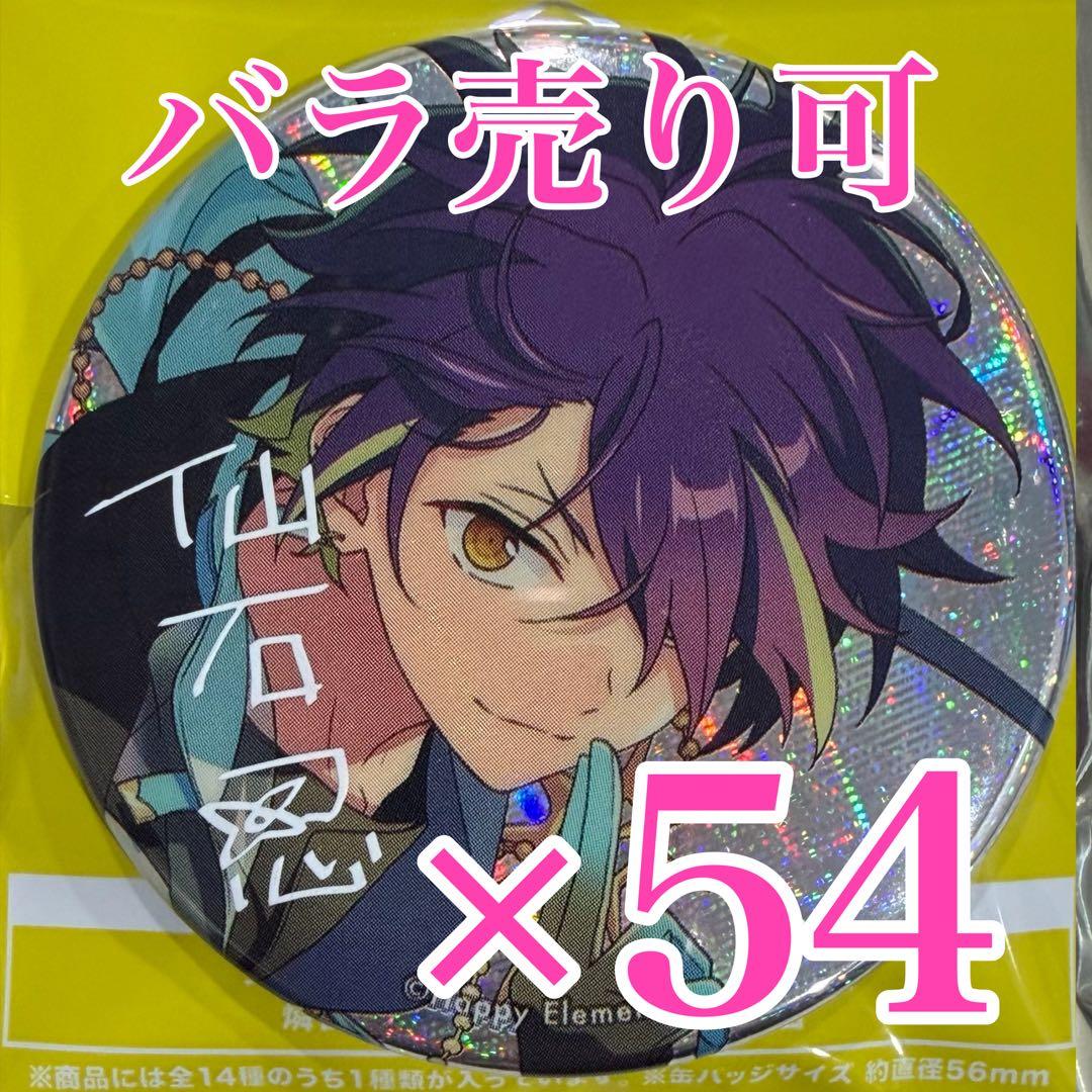 仙石忍　あんスタ　gracolle CANBA!! ES 9th 9周年