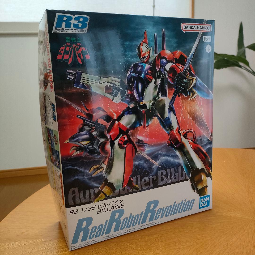 【未開封品】Ｒ３ 1/35 ビルバイン