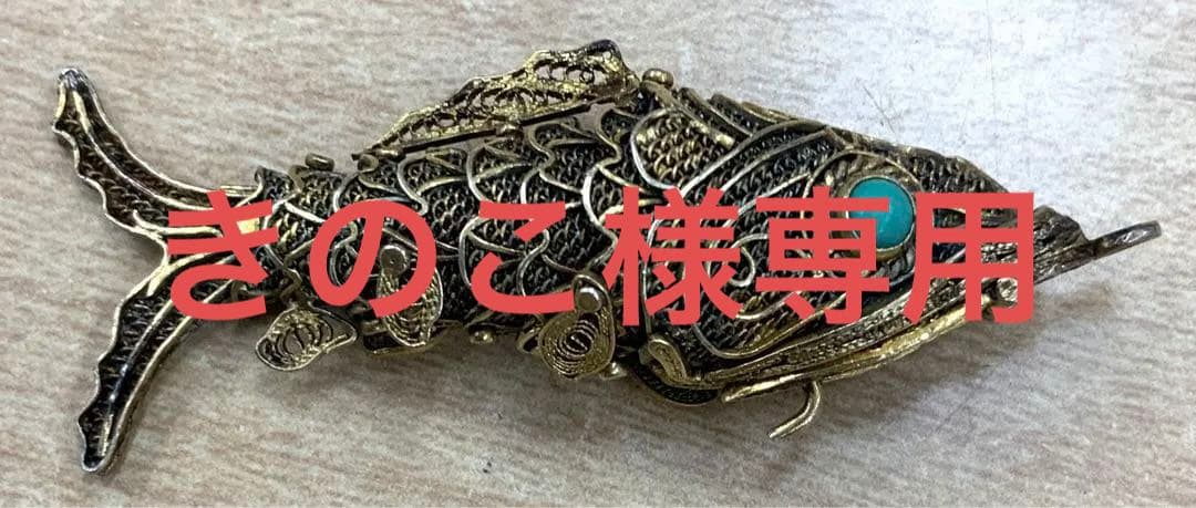 アンティーク　ビンテージ　フィリグリー　ネックレストップ　シルバー刻印　魚