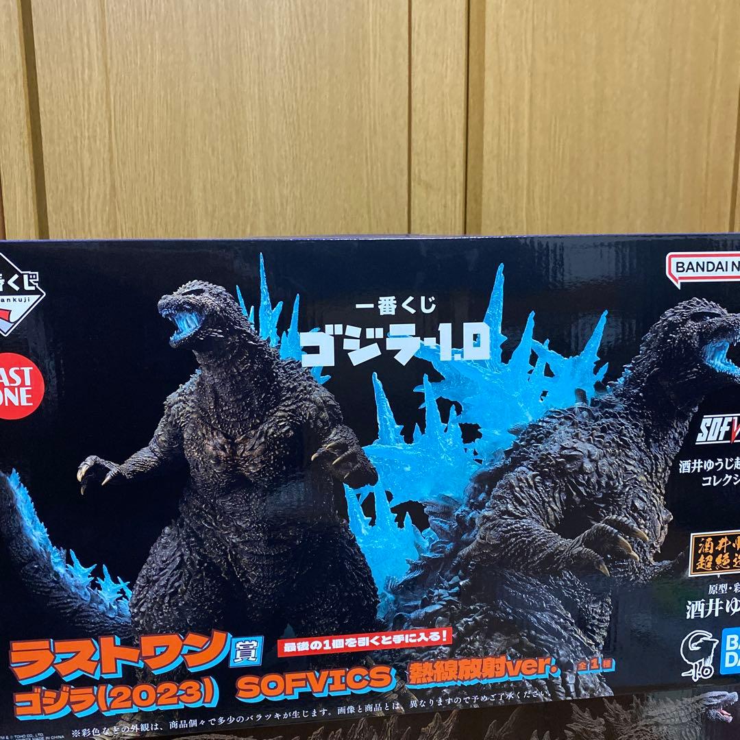 ゴジラ-1.0 一番くじ ラストワン賞　熱線放射ver