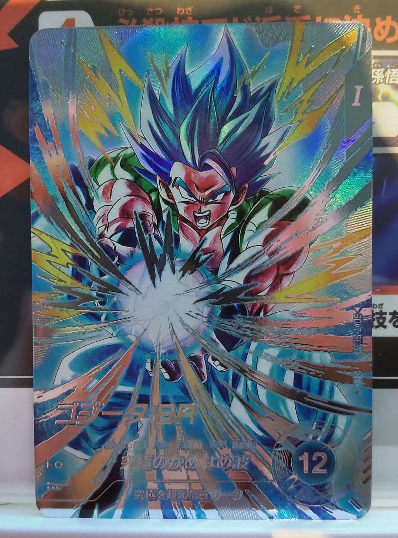 ドラゴンボールスーパーダイバーズSDV7-SEC2 ゴジータBR パラレル