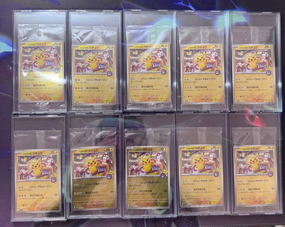 トウホクのピカチュウ スペシャルbox 　10セット　ポケモンカード