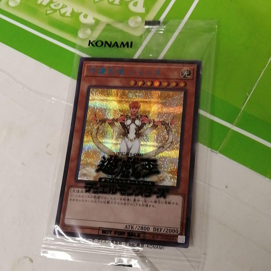 遊戯王 守護天使 ジャンヌ