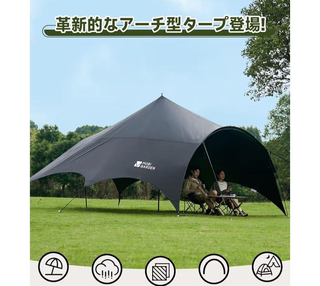 MOBI GARDEN アーチ型タープ ブラック 480×400×270cm