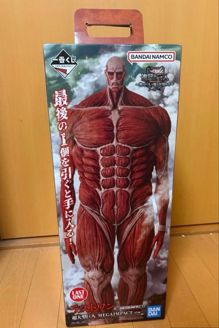 一番くじ　進撃の巨人　ラストワン　超大型巨人