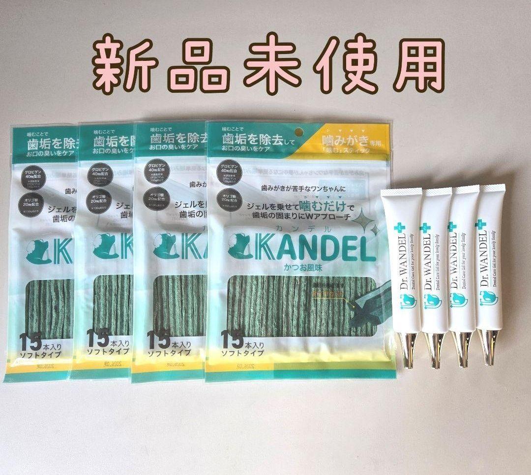 ドクターワンデル カンデル 4セット デンタルガム
