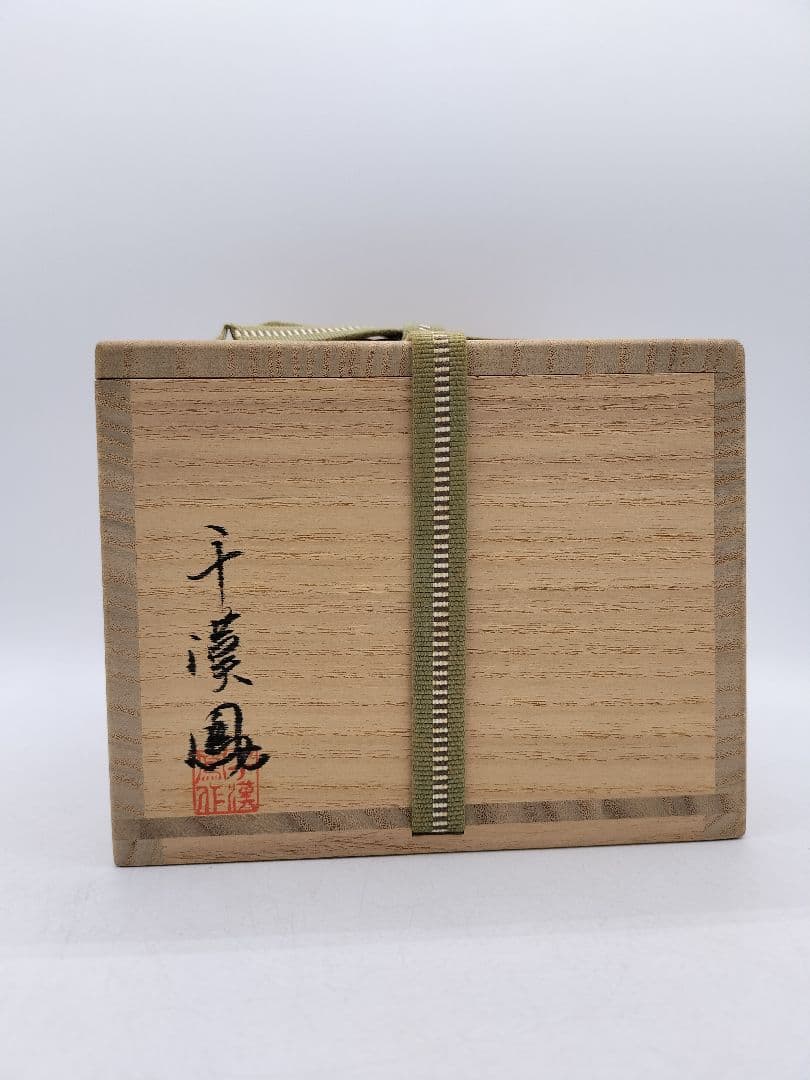 c785 茶碗 熊川 今高麗 千漢鳳 木箱 茶道具 古物