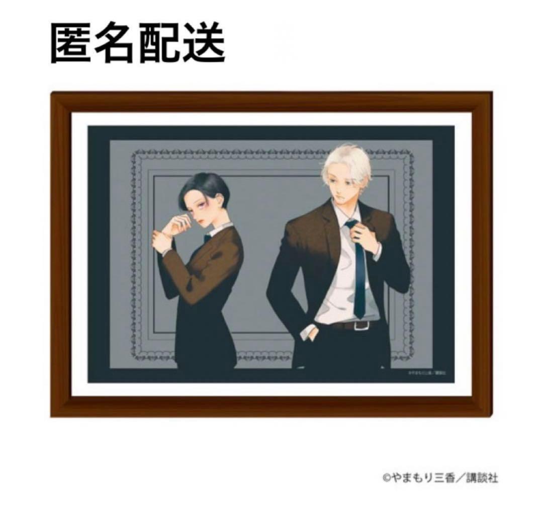 うるわしの宵の月 額縁入りプレミアム　複製原画　滝口宵&市村琥珀