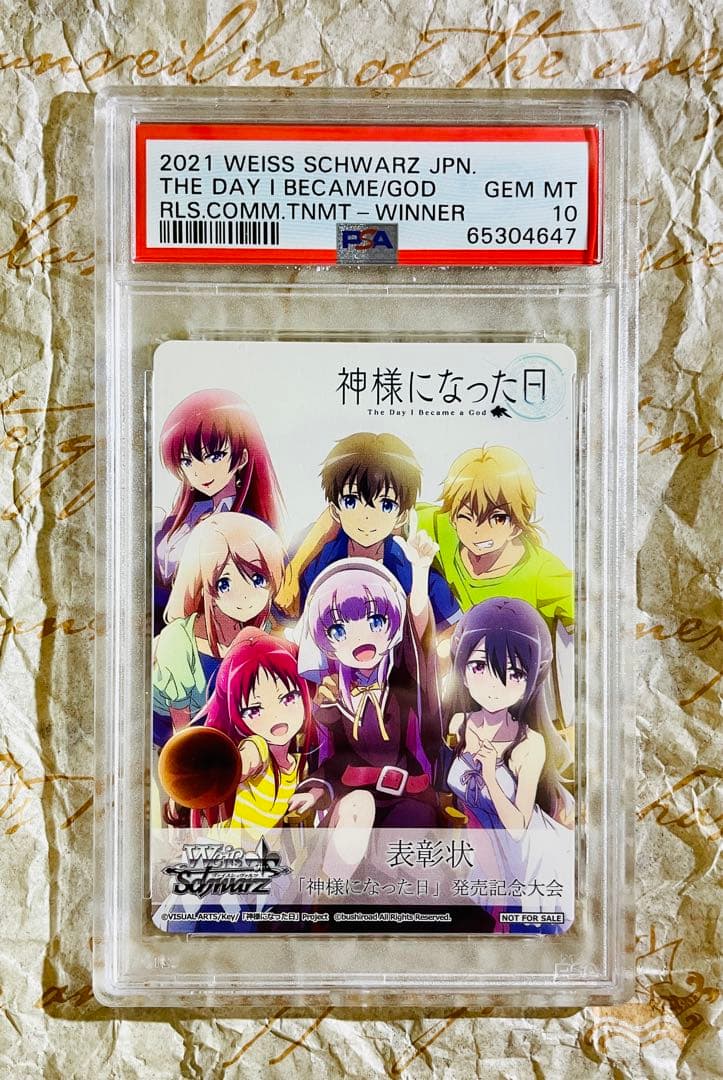 非売品 世界で4枚 PSA10 神様になった日トレカ ヴァイス ひな 佐倉綾音