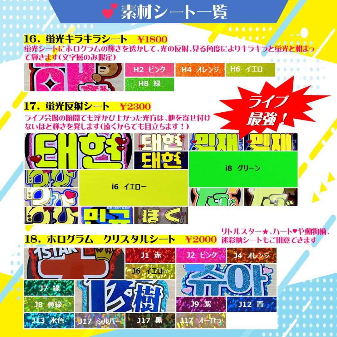 ♡まとめ買い・希望価格大歓迎♡様　ハングルボード／うちわ文字　オーダー専用ページ