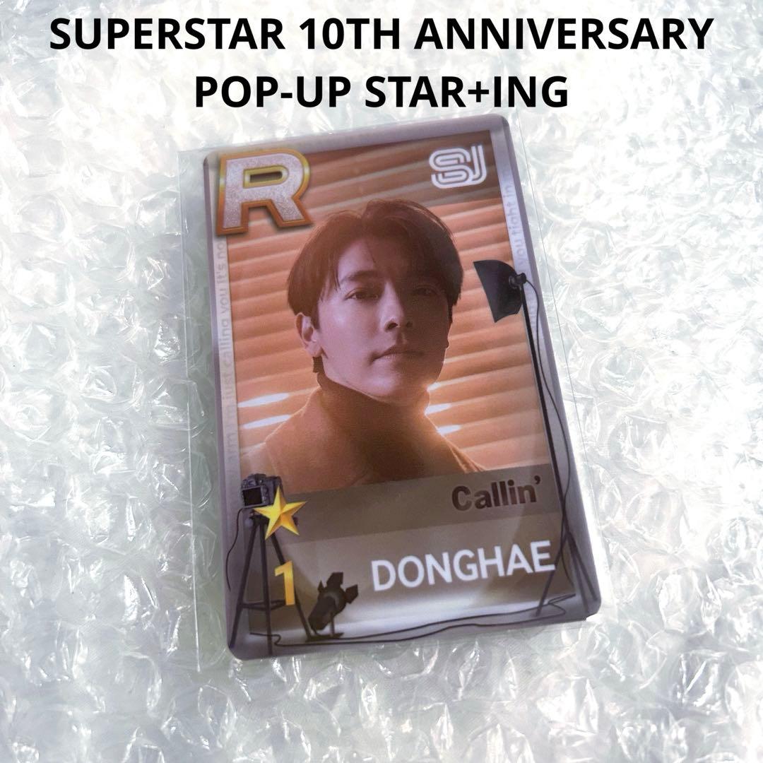 SUPERSTAR SMTOWN トレカ super junior ドンヘ