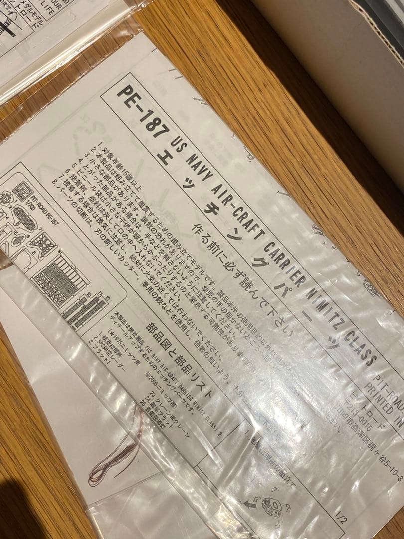 ピットロード 1/700 米国海軍 空母　CVN-73 ジョージワシントン