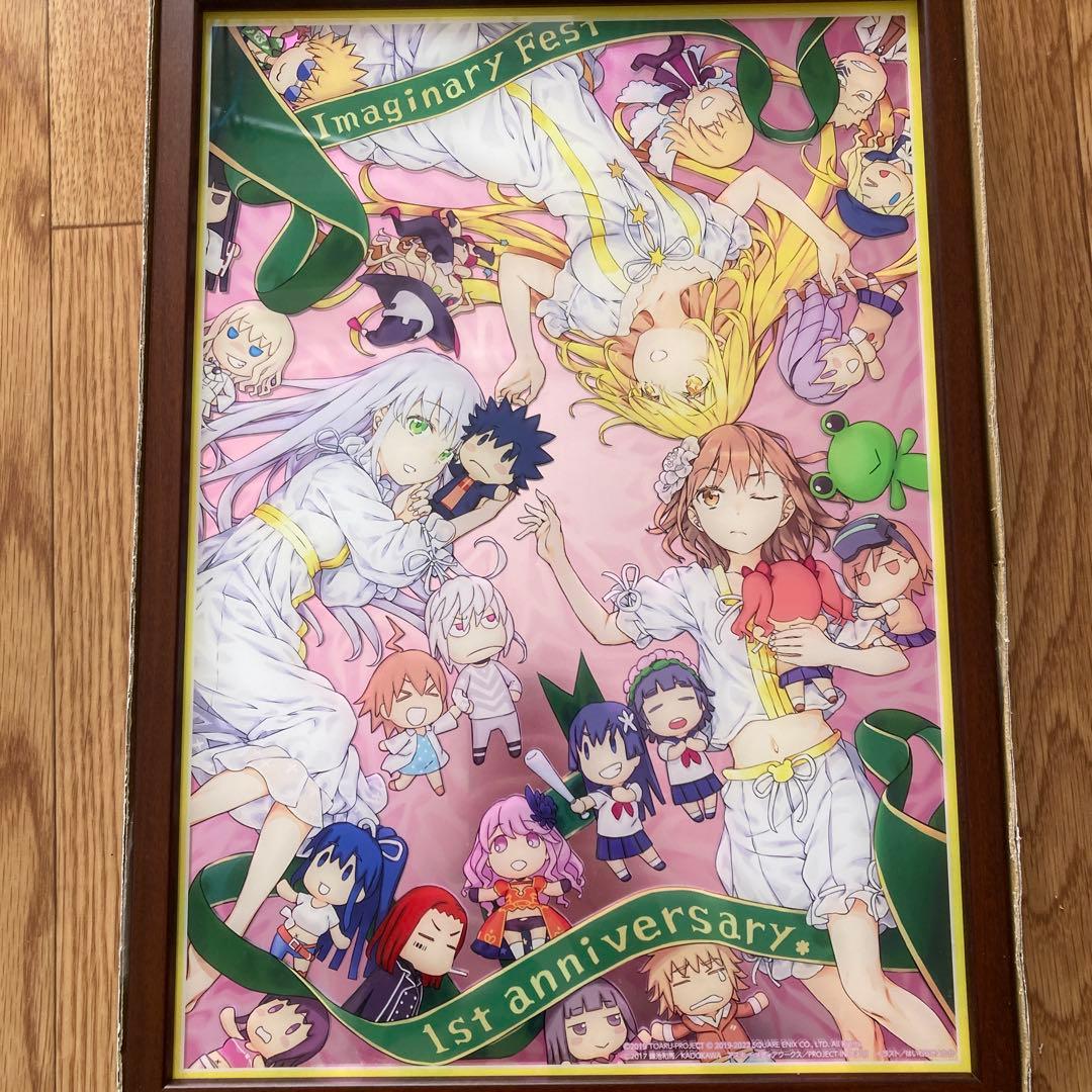 『とある魔術の禁書目録 幻想収束』パブミラー