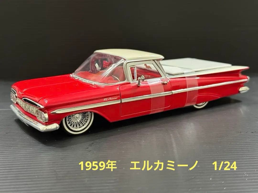 【1959年】シボレー エルカミーノ (新品) 【1/24スケール】