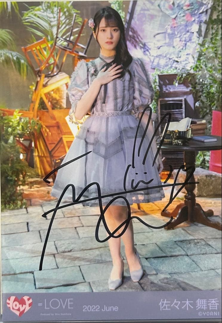 佐々木舞香 直筆 生写真 あの子コンプレックス ヒキ