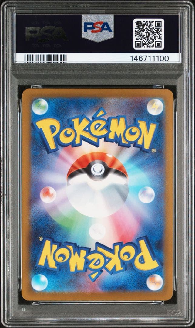 【PSA10】ピカチュウ ex SAR スタートデッキ100