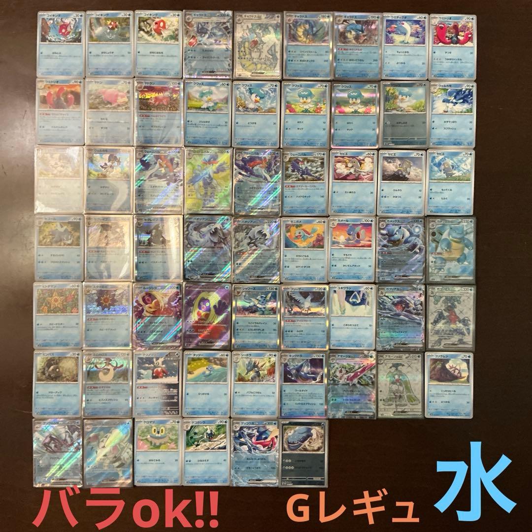 水Gまとめ売り(バラok!!)