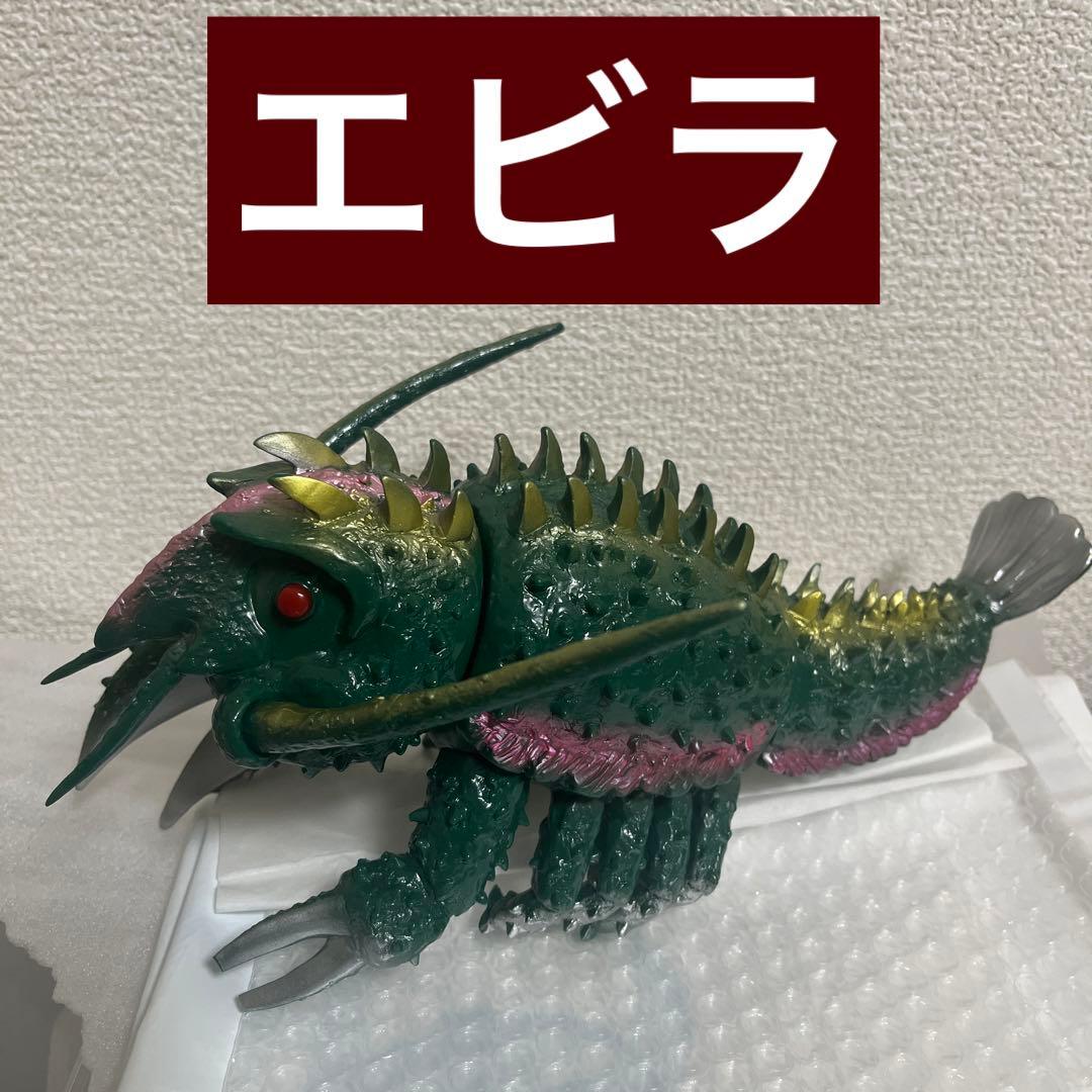 ⚠️レア　エビラ　マーミット　世紀の大怪獣シリーズ　ビニールパラダイス　特別限定版