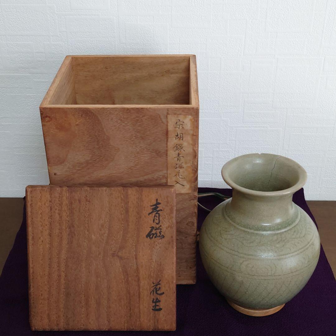 宋胡録　青磁　花生　アンティーク