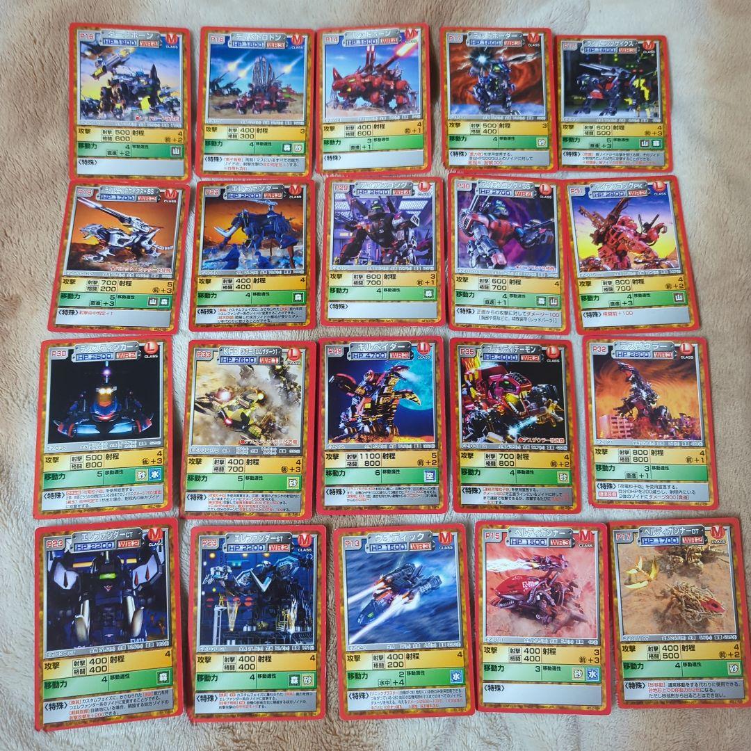 ゾイド ZOIDS トレーディングカード まとめ売り　セット