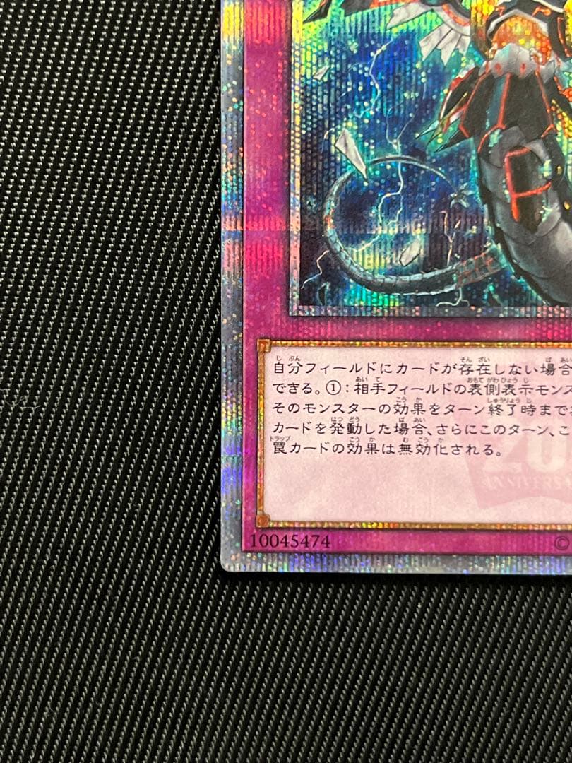 遊戯王　無限泡影　20thシークレットレア