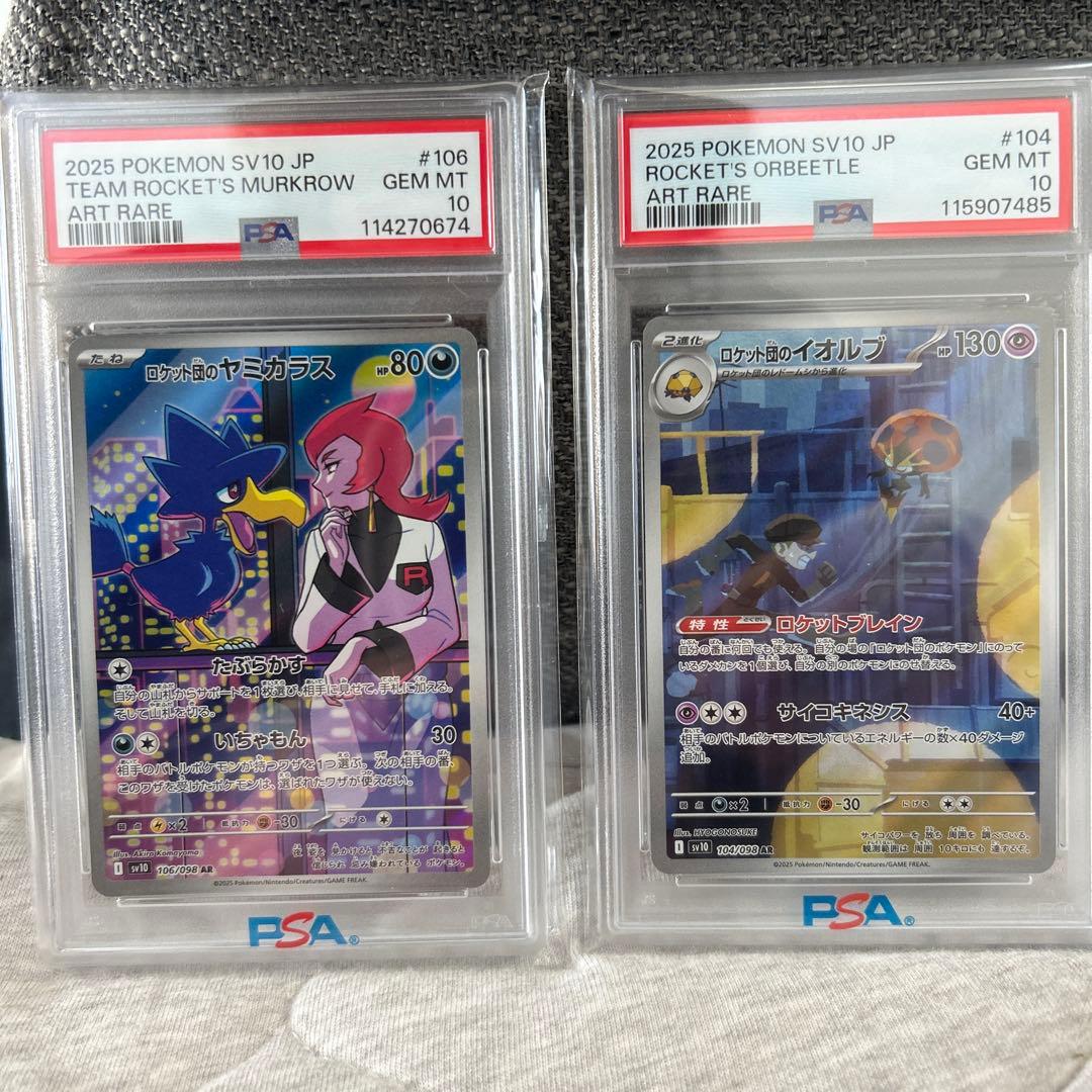 ポケモンカード　ロケット団のヤミカラス＋ロケット団のイオルブ　2枚セット売り