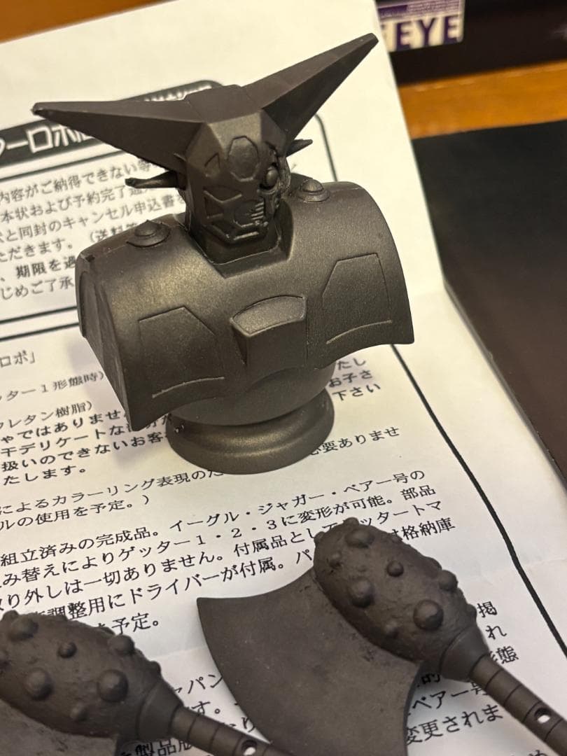 ファットモンキー様)完全変形ゲッターロボ スタジオハーフアイ