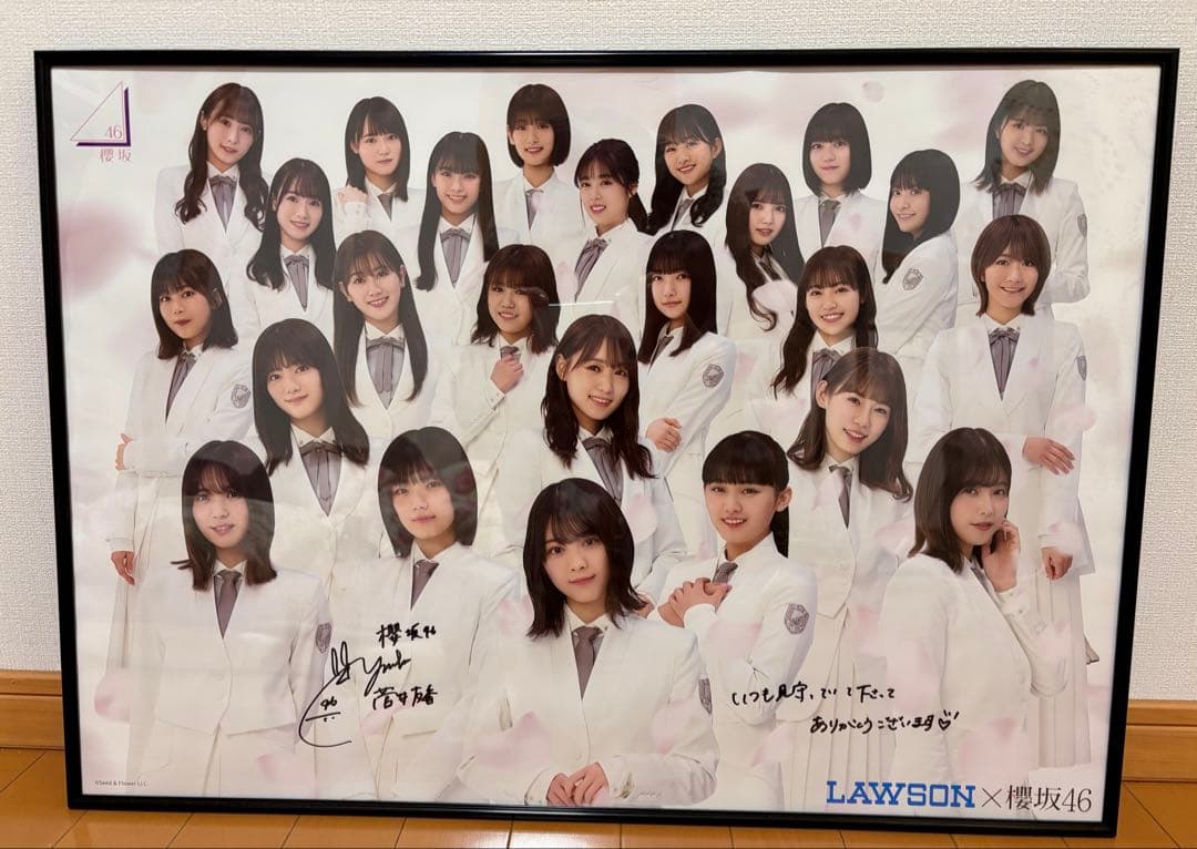 櫻坂46 ローソンコラボポスター 菅井友香サイン入り