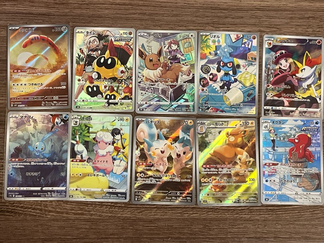 ポケモンカード　AR CSR CHRセット　まとめ売り33枚セット