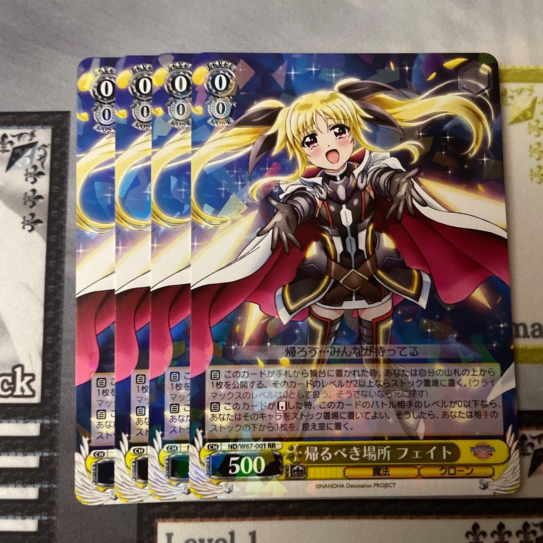 帰るべき場所　フェイト　RR