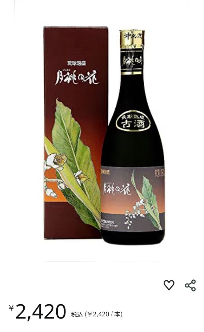月桃の花　泡盛　８本