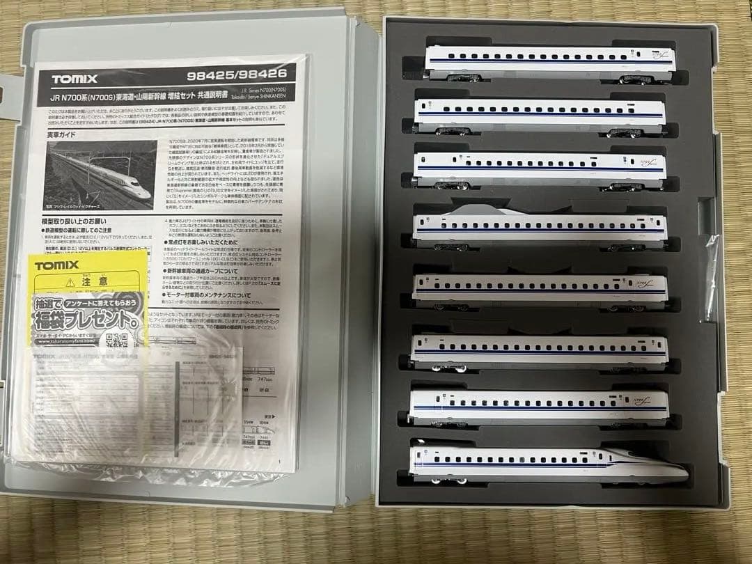 TOMIX N700S 16両フル