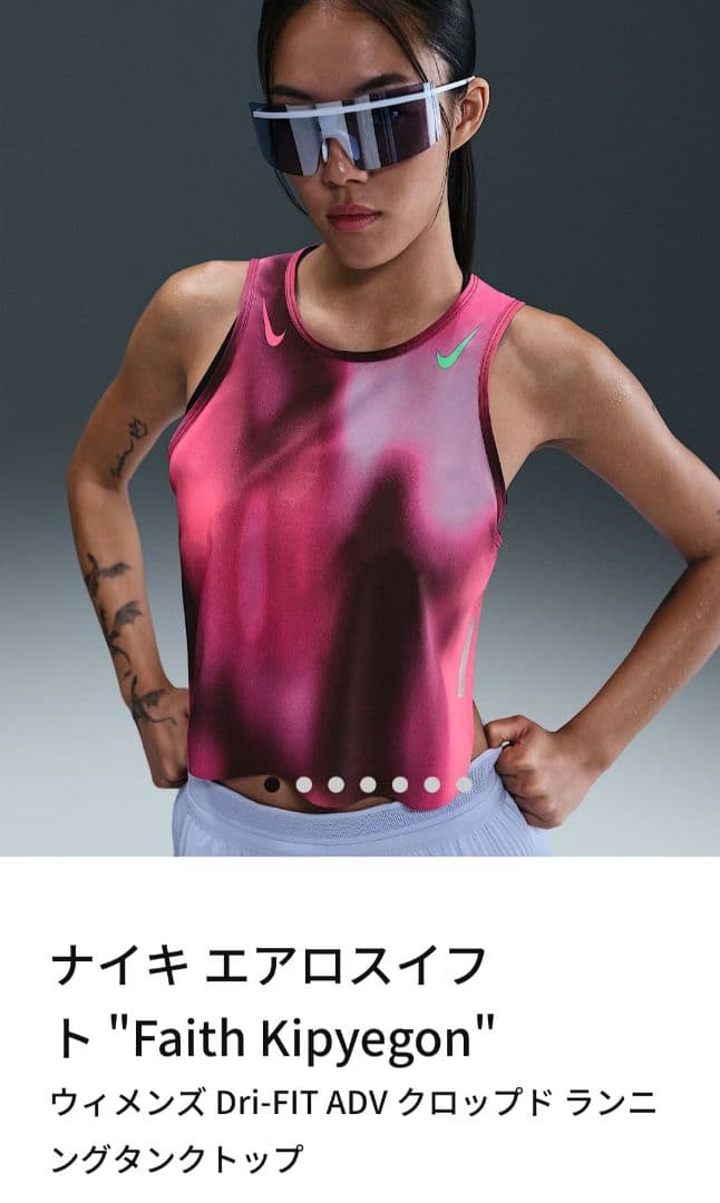 Nike エアロスイフト　Faith Kipyegon　M