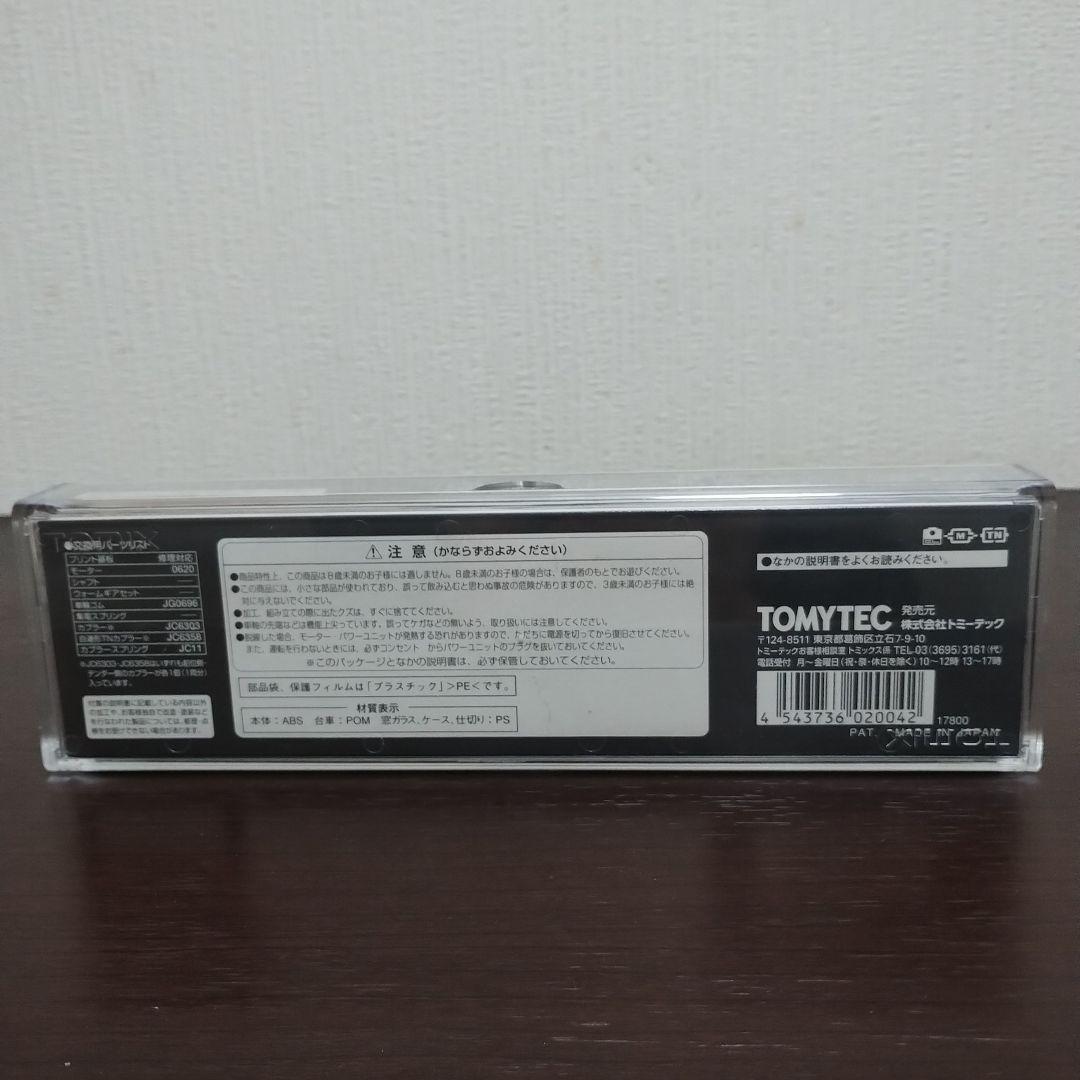 TOMIX 2004年 　JR C57形　蒸気機関車（1号機）