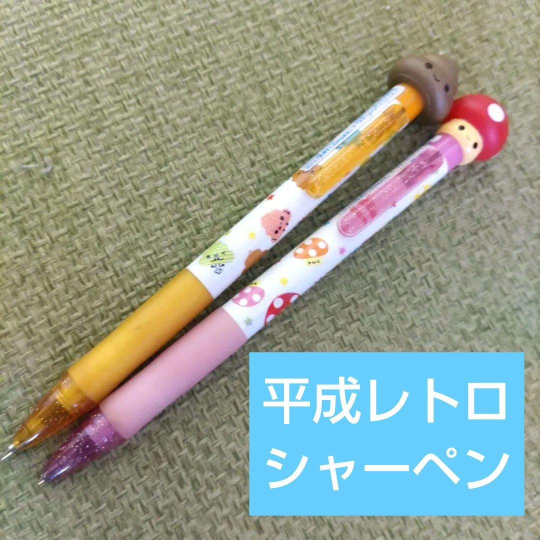 【平成レトロ】カミオジャパン　パロディシャーペン　当時物　希少レア　Y2K可愛い