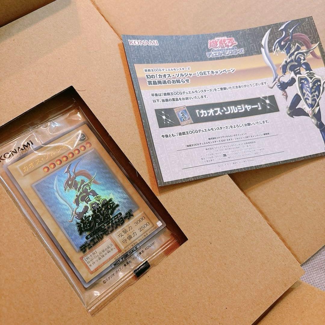 [未開封・新品]カオスソルジャー　完品フルセット