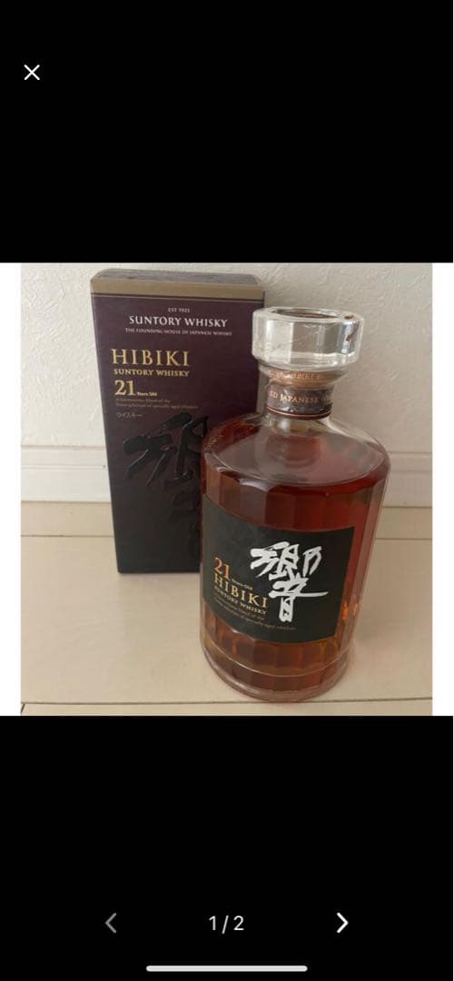 響21年