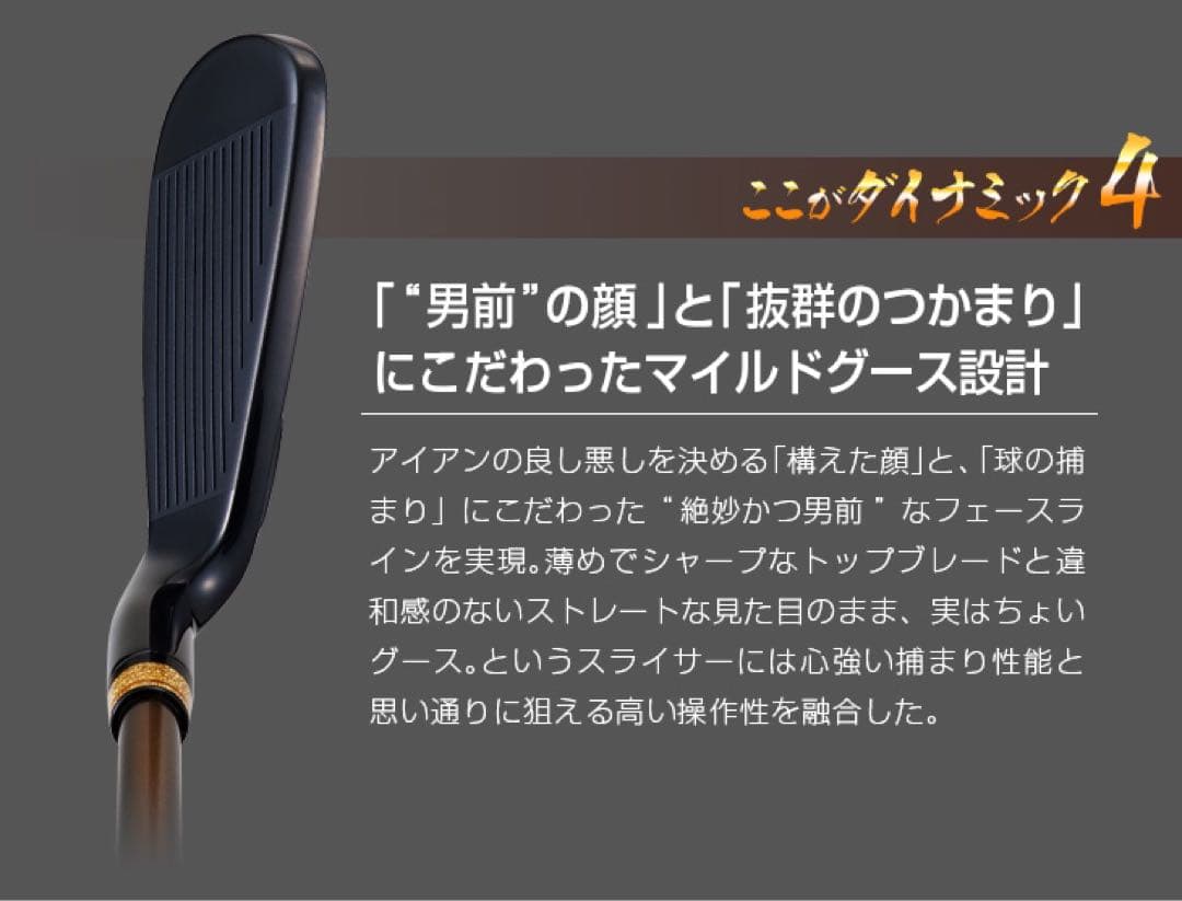 【ヘッド6個】2番手飛ぶ最高峰!ダイナミクス プレステージアイアン 5〜PW