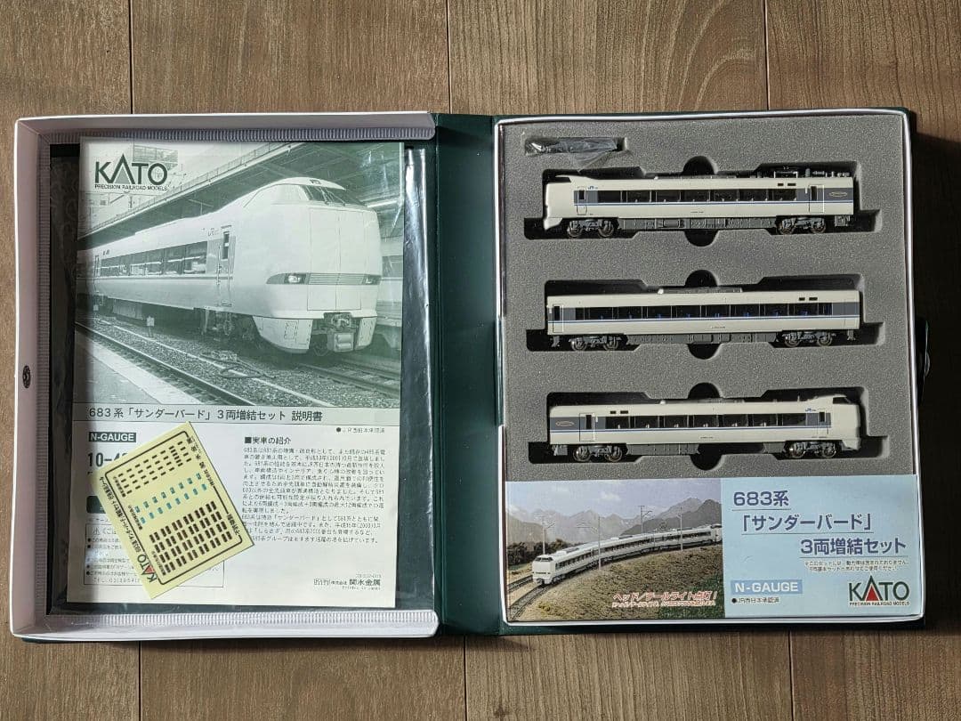 (動力付)KATO 683系 「サンダーバード」3両増結 (10-483)