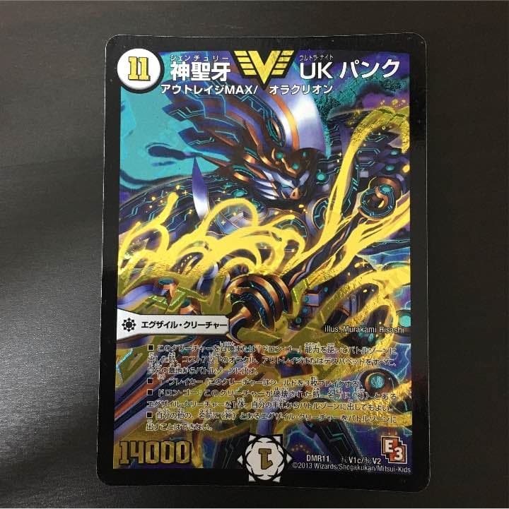 神聖牙 UK パンク