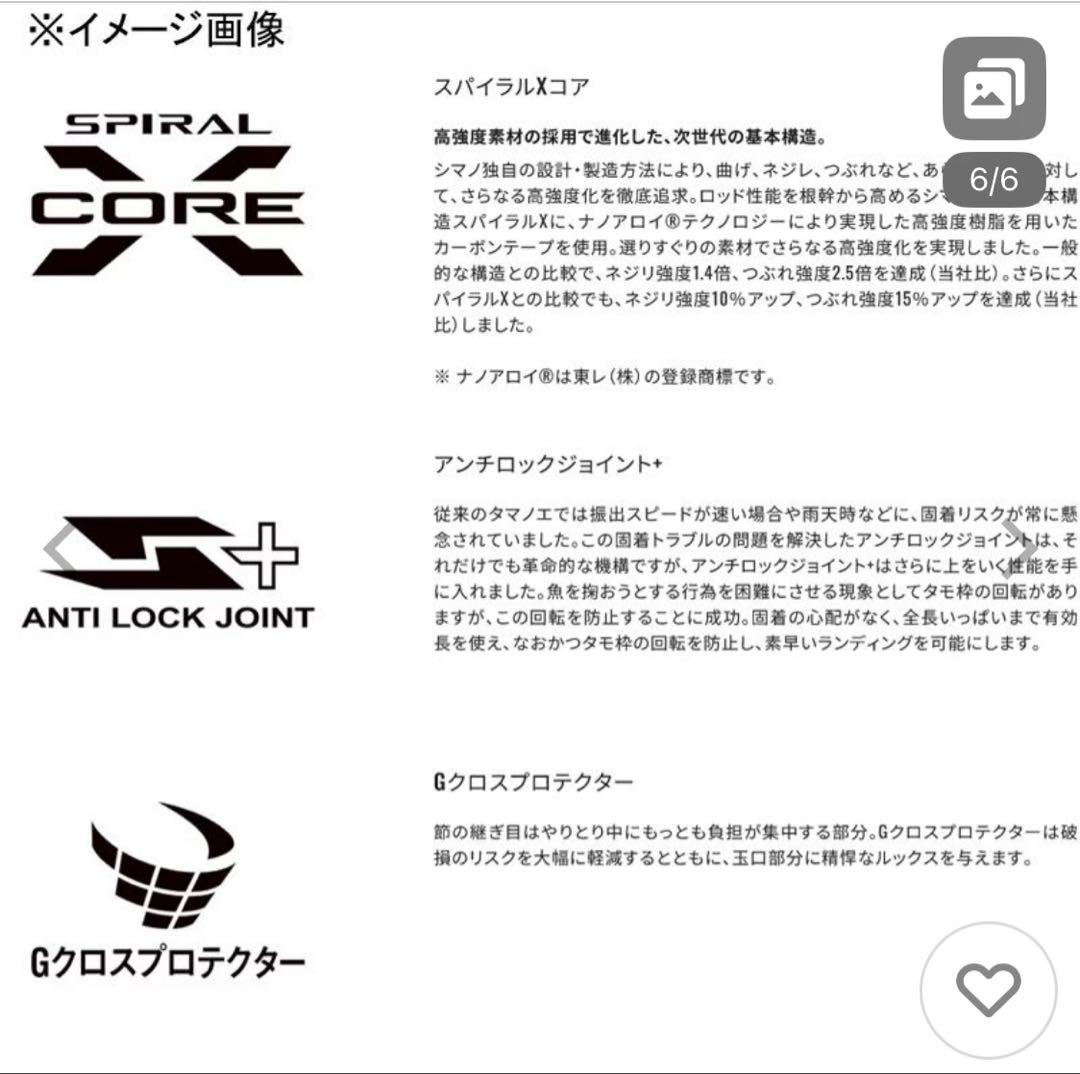 シマノ　24FIRE BLOOD 玉の柄　現行モデル　未使用新品同様