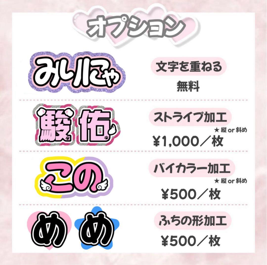 ぴ★【2/2】うちわ文字 連結文字 ハングル ネームボード オーダー