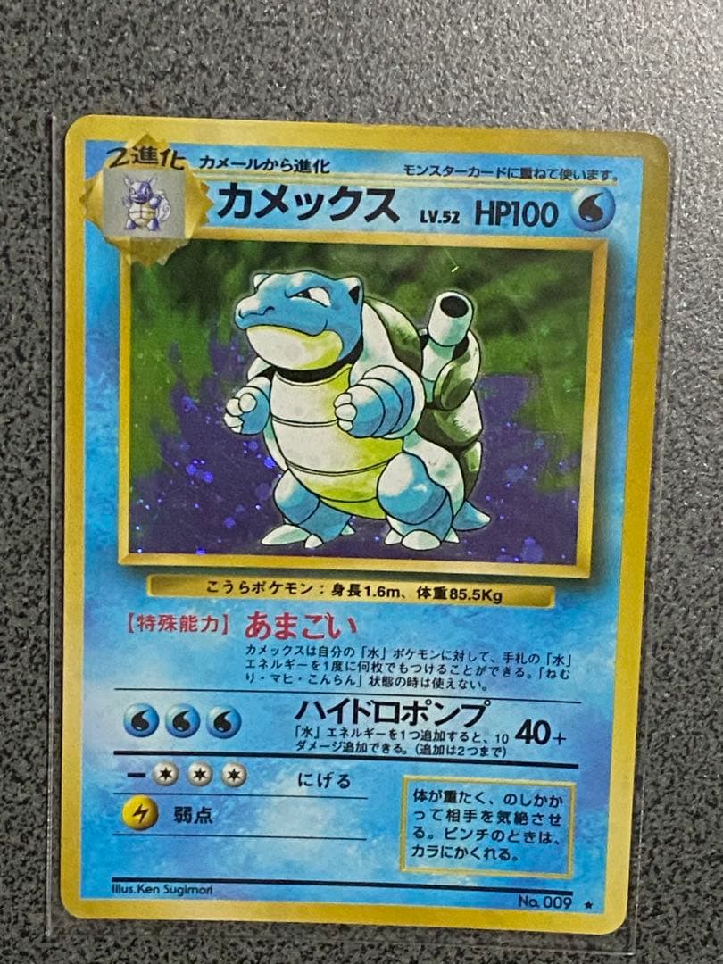 ポケモンカード旧裏　拡張パック第1弾★リザードン・カメックス・フシギバナ