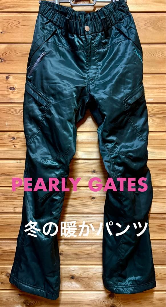 パーリーゲイツ　中綿メンズパンツ　サイズ4(M)