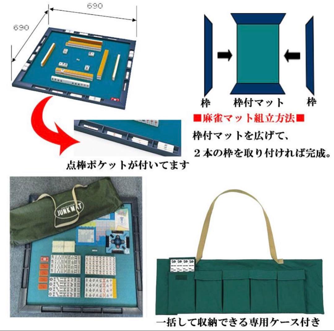 大洋技研(TAIYO GIKEN) 麻雀セット ジャンクマット プライムギア