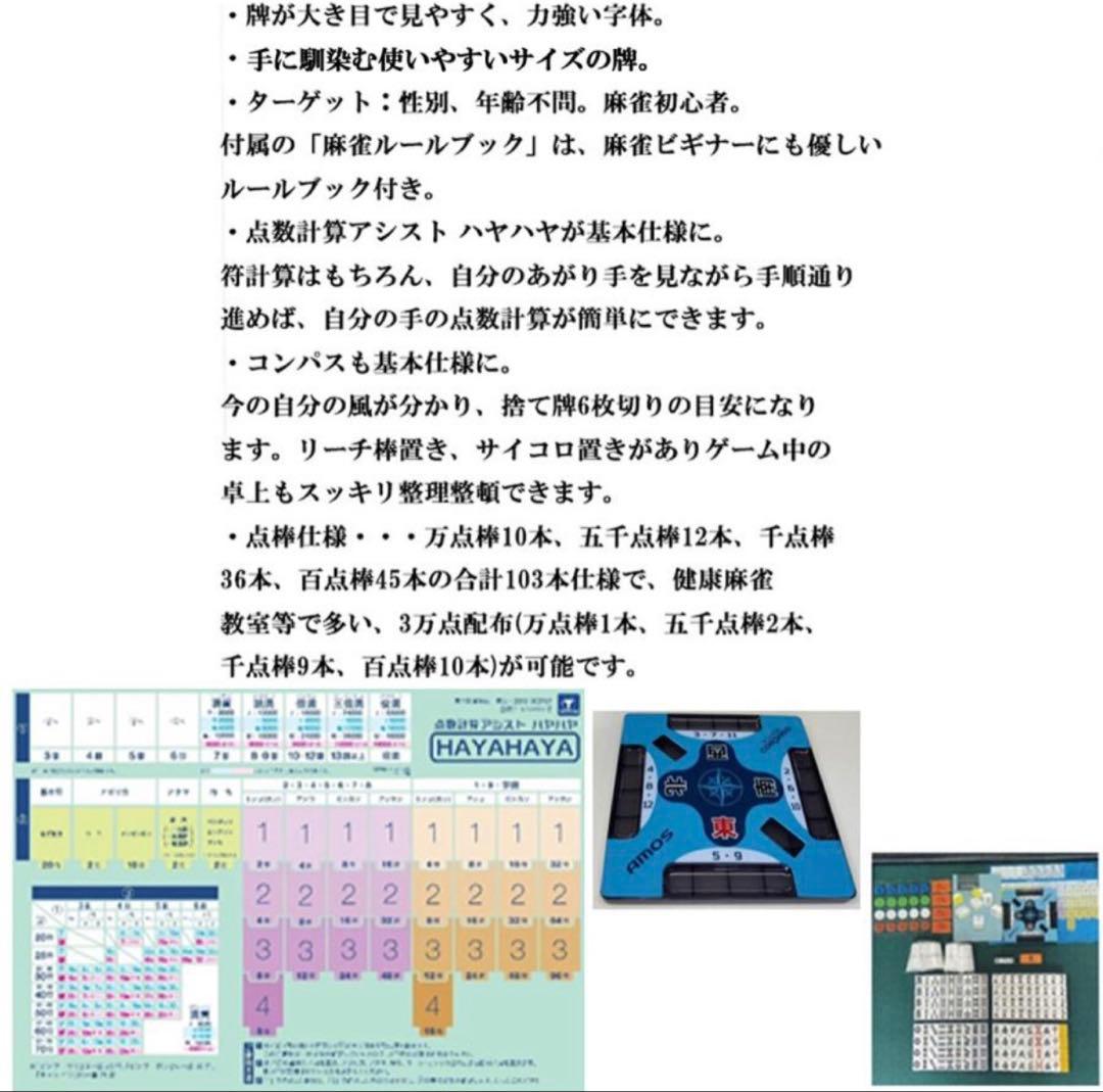 大洋技研(TAIYO GIKEN) 麻雀セット ジャンクマット プライムギア